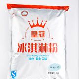 冰激凌粉